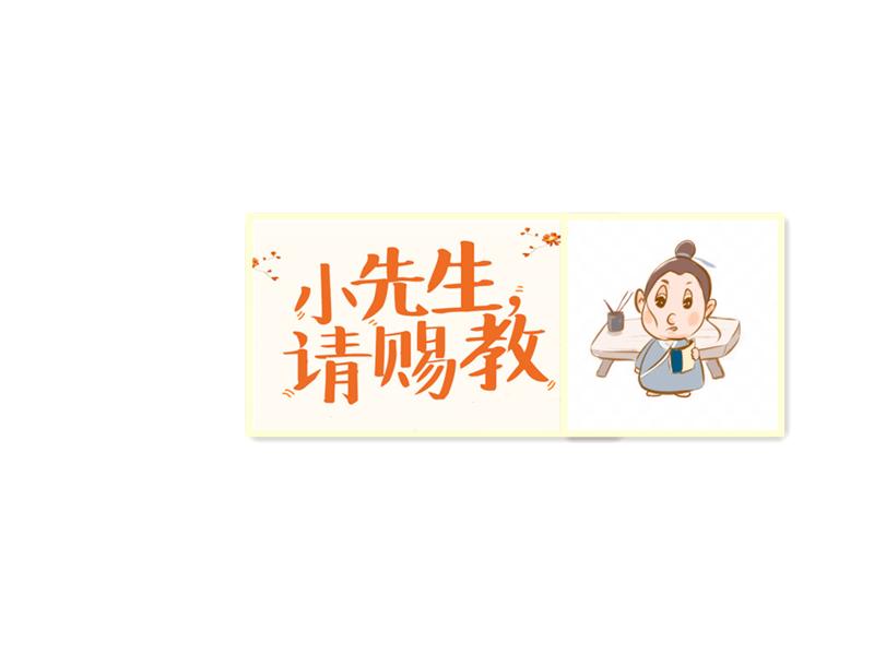 小先生.jpg