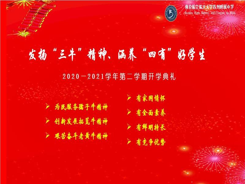 开学典礼.jpg