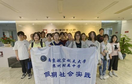 【暑期社会实践】“职”引未来，深入体验，规划人生，助力成长