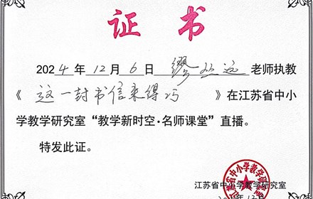 课题成员获奖情况