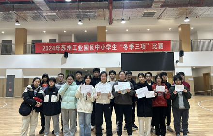 喜报|南航苏州附中“冬季三项”比赛获园区团体第一